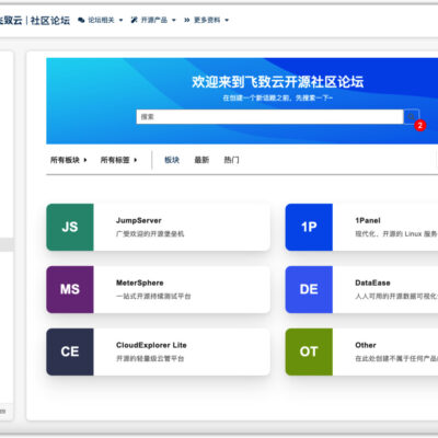 带你了解论坛设置的全过程