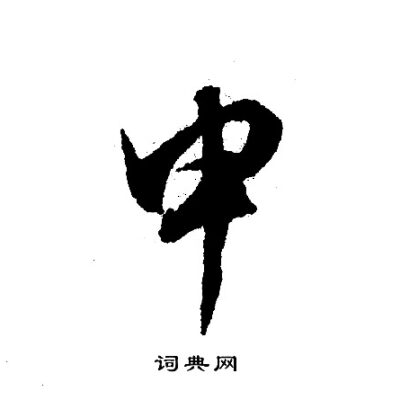 一步步教你申请开通企业400电话