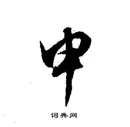 一步步教你申请开通企业400电话