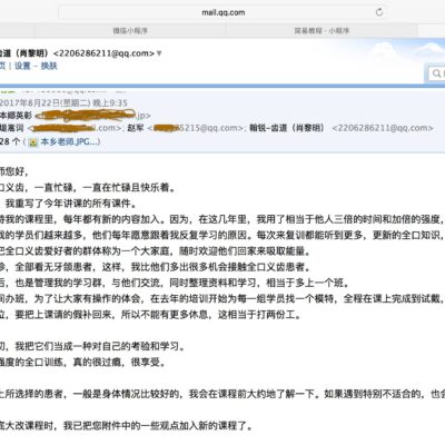 邮件附件处理及功能使用技巧