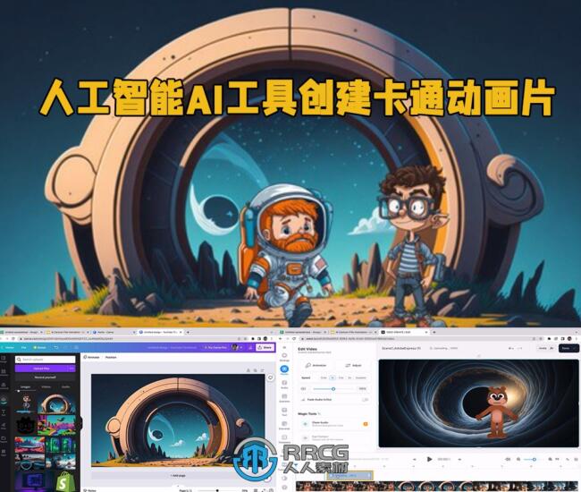 AI动画制作的流程与技术解析