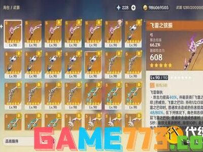 原神游戏服务器价格究竟如何？