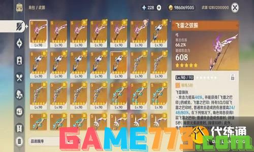 原神游戏服务器价格究竟如何