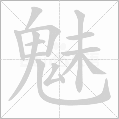 文字设计的魅力展现