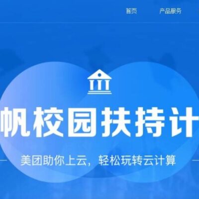 美团云：创新技术驱动，引领云服务新纪元