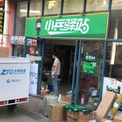 一站式快递物流解决方案，重塑物流行业的未来