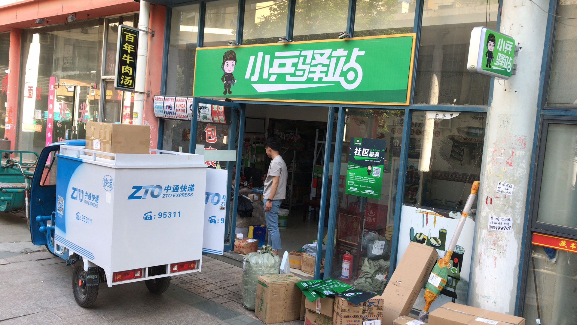 一站式快递物流解决方案