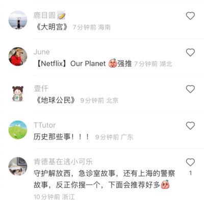 带你探索B站经济收入来源