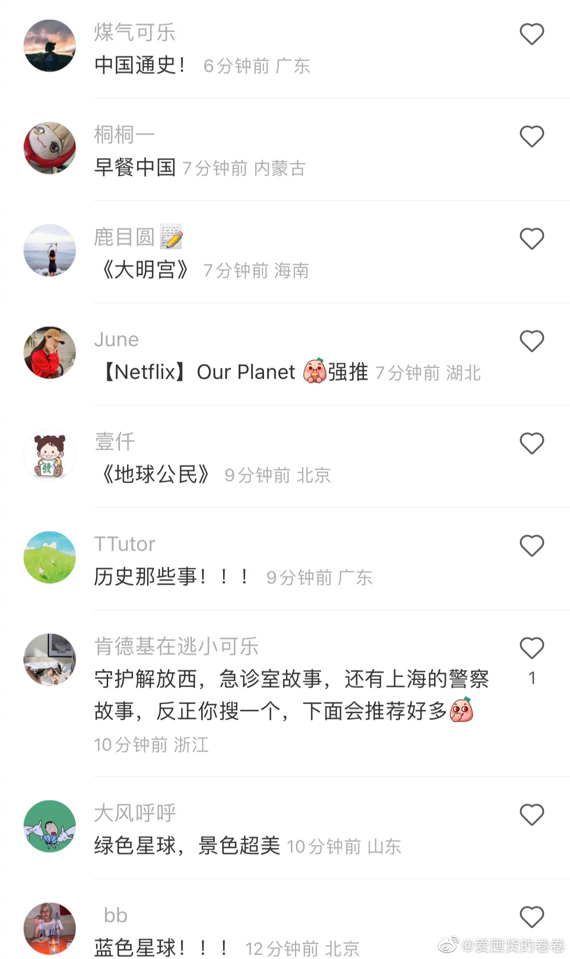 带你探索B站经济收入来源