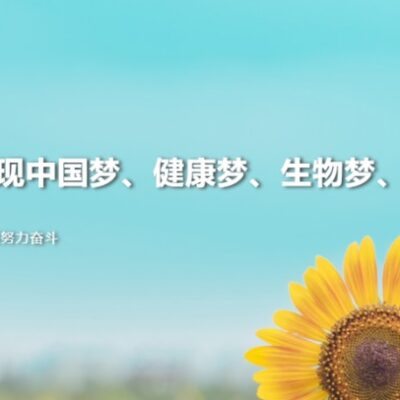 智飞生物云的数字化转型与创新力量