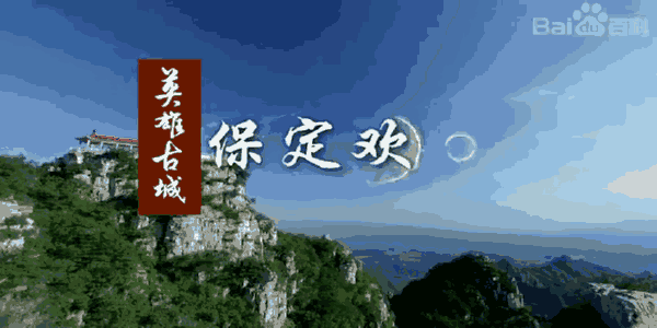小哥了解保定DNS服务器地址是多少