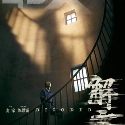 揭秘