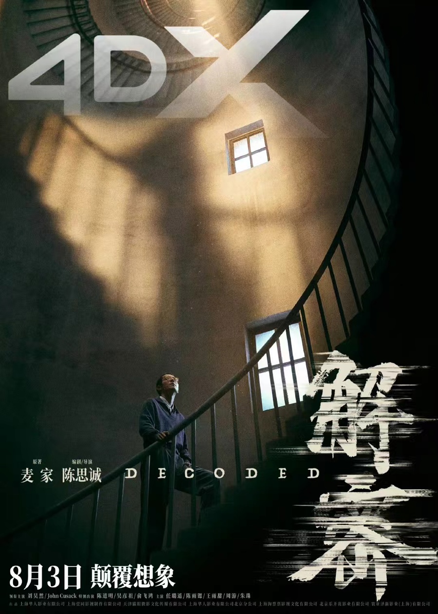 揭秘