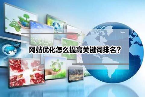 SEO如何实施
