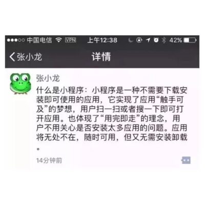 掌握微信小程序制作技巧