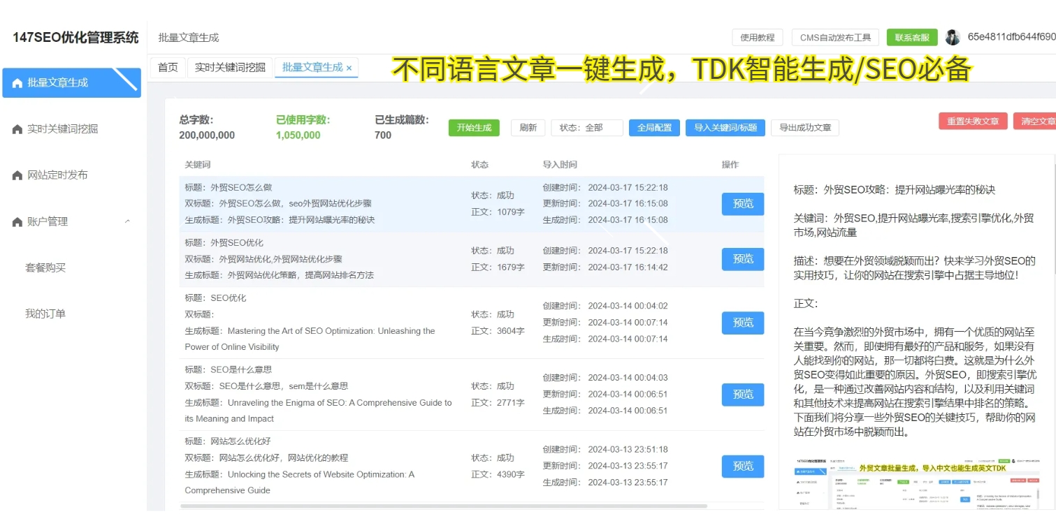 基于SEO的视角进行分析