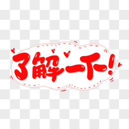 了解如何轻松创建免费网站