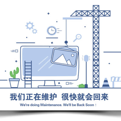 维护与更新