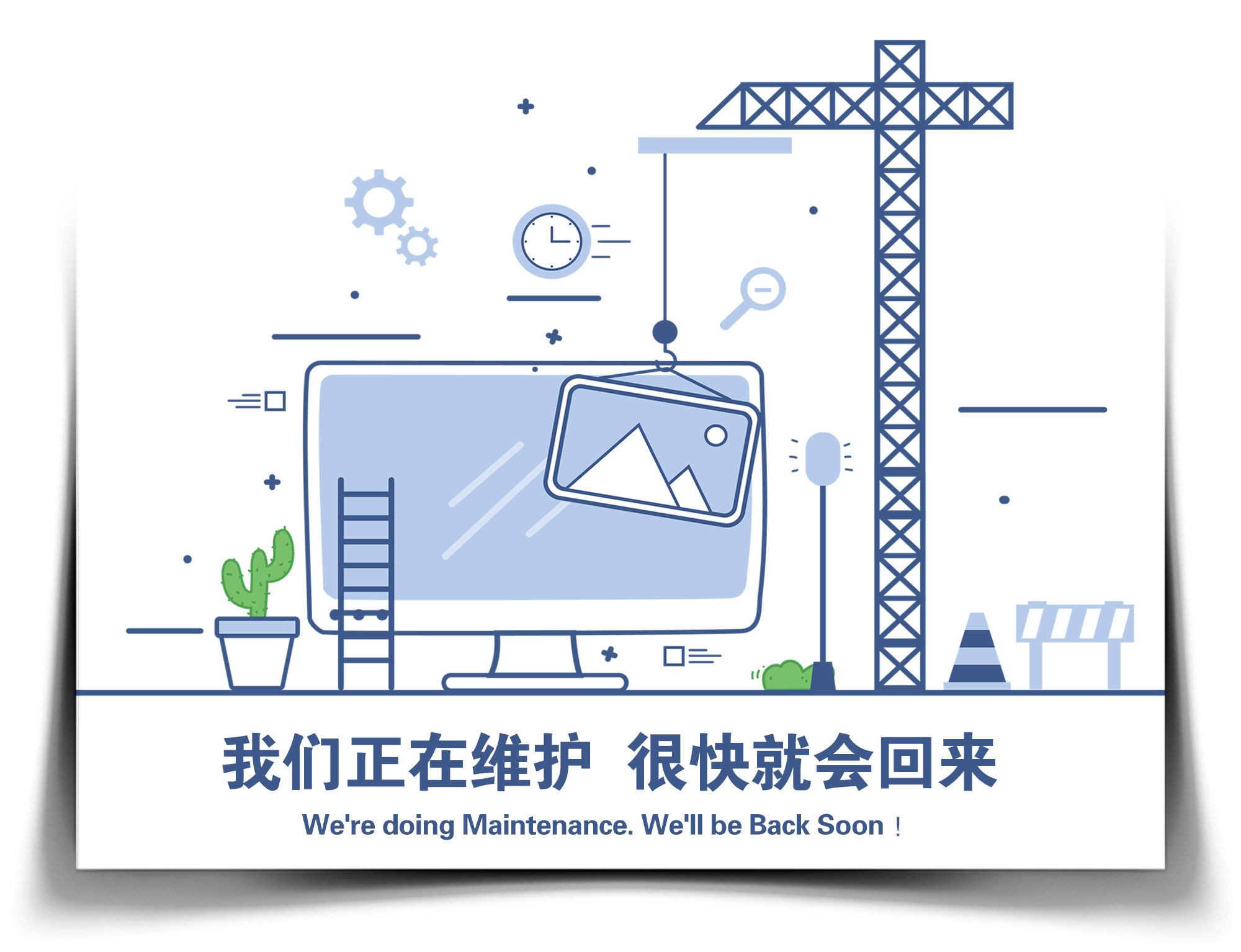维护与更新