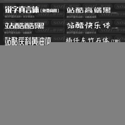 字体设计的艺术性和实用性平衡