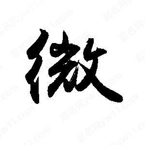 一步步掌握微站运营技巧