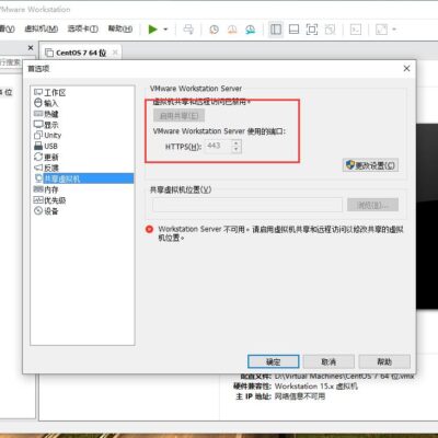 端口443改动详情及影响分析