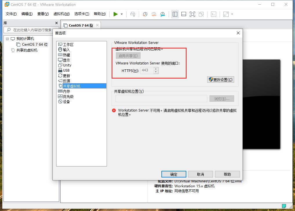 端口443改动详情及影响分析