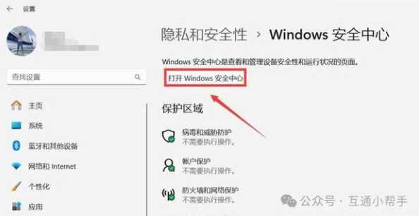 如何设置安全密码