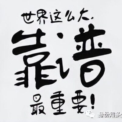 一篇文章带你小哥了解