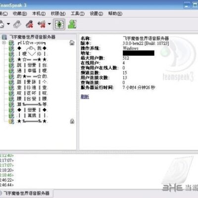 揭秘TS3语音服务器价格