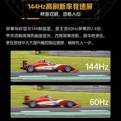 高刷新率服务器游戏表现如何？