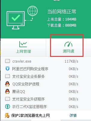 网络连接速度调整