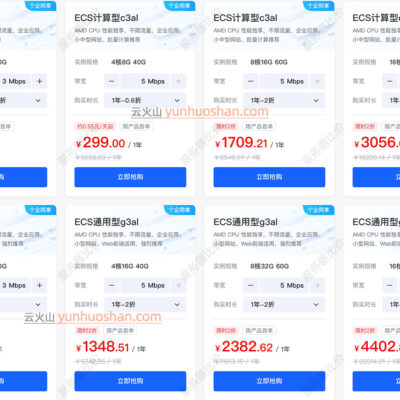 云服务器价格因素详解