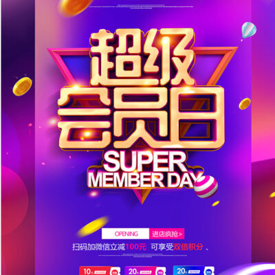 会员费用与提供的服务内容有哪些关联？