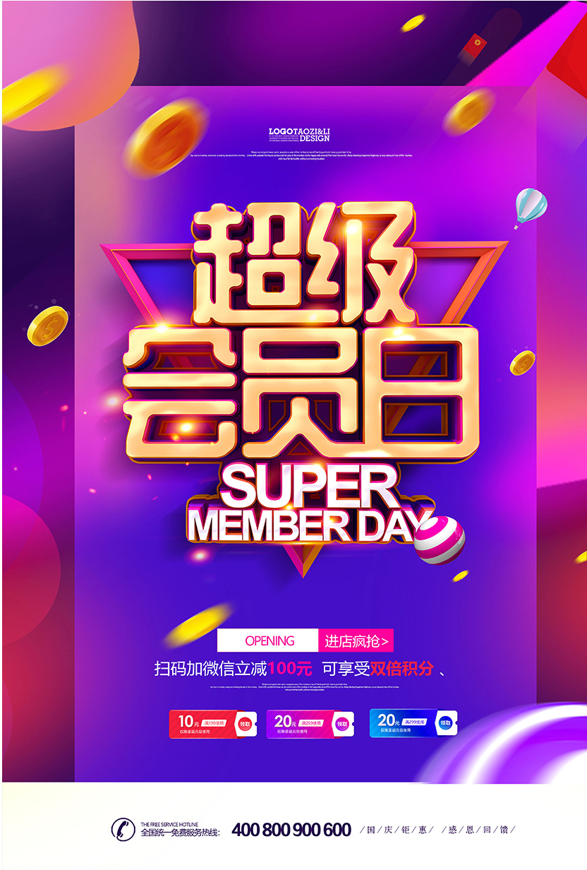会员费用与提供的服务内容有哪些关联
