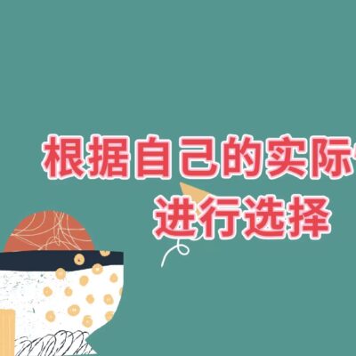 如何根据实际应用选择适当的服务器网速