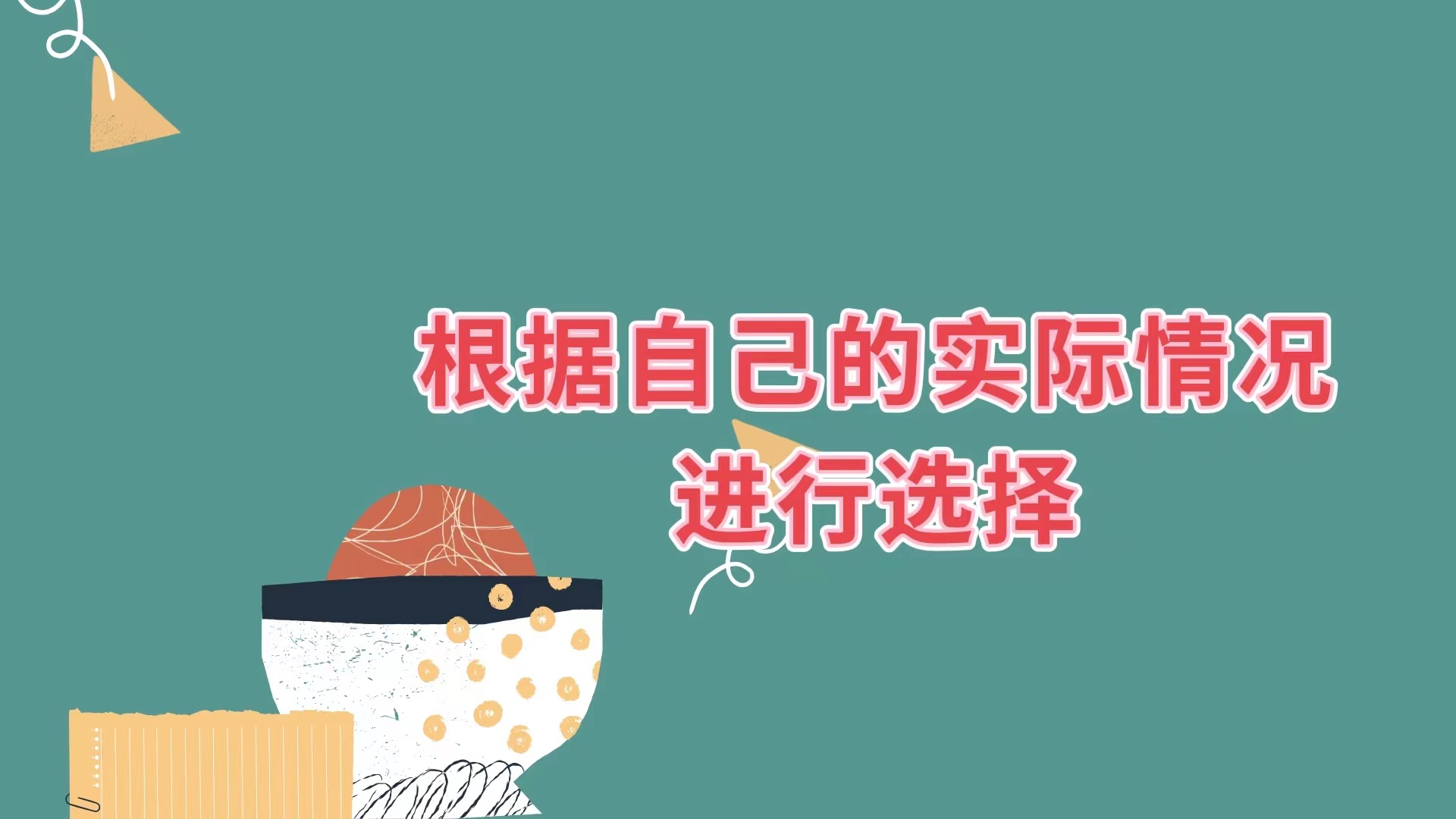如何根据实际应用选择适当的服务器网速