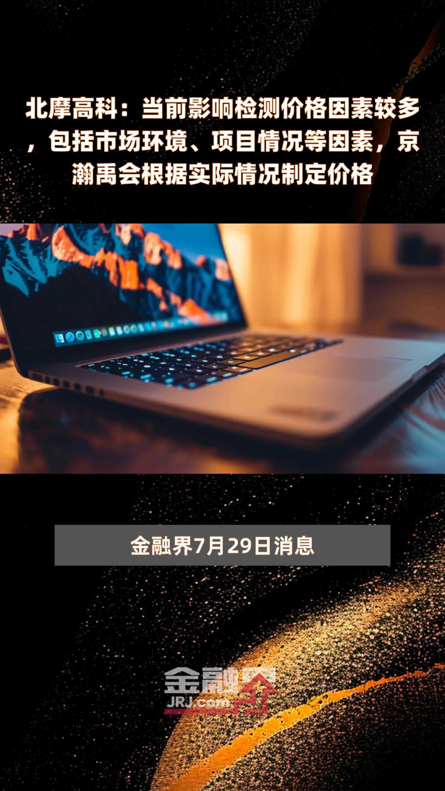 价格因素与考量