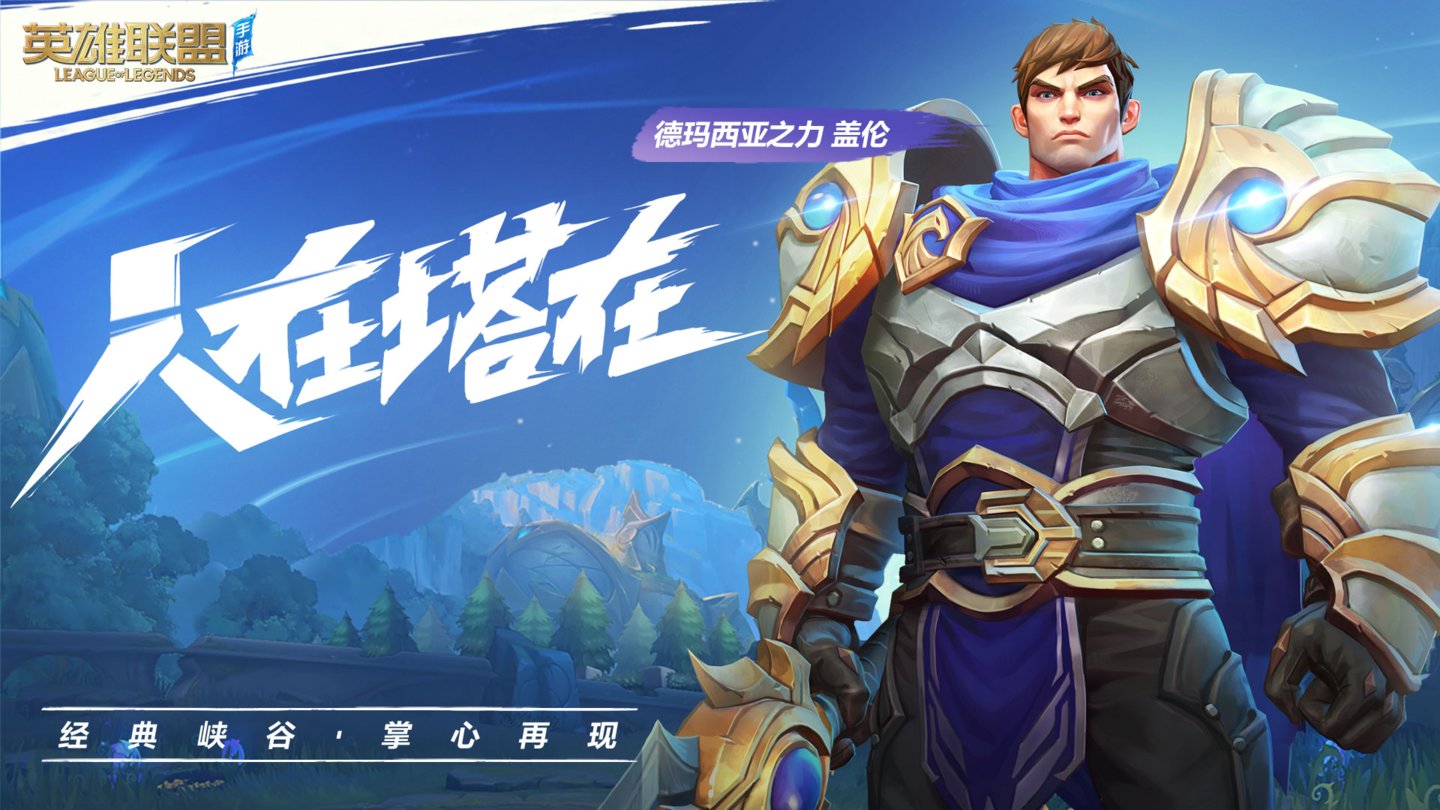 LOL手游服务器架构及其性能表现