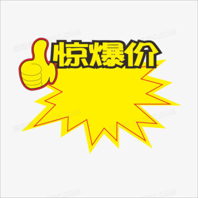 各个市场标价调研