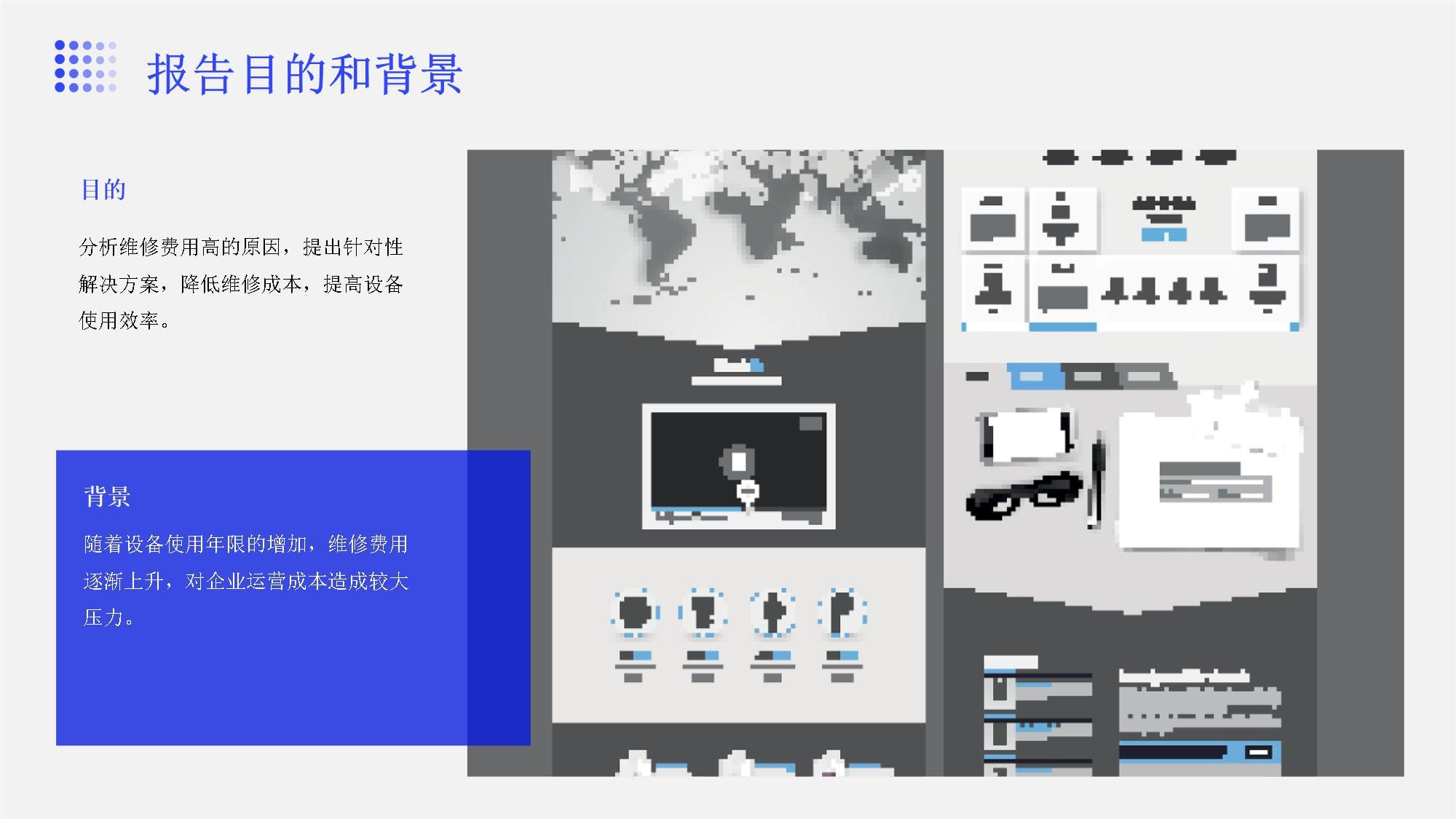如何降低维修费用并保障服务质量