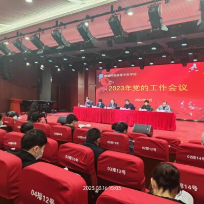 各级党校发展概况