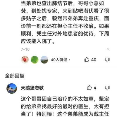 小哥了解原因