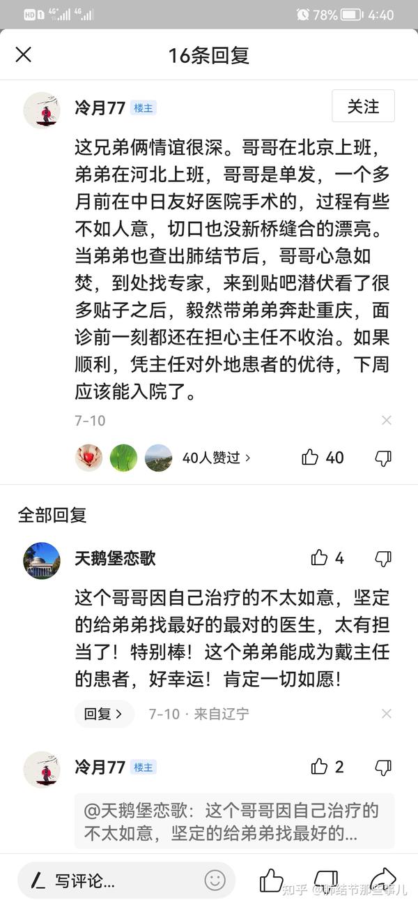 小哥了解原因