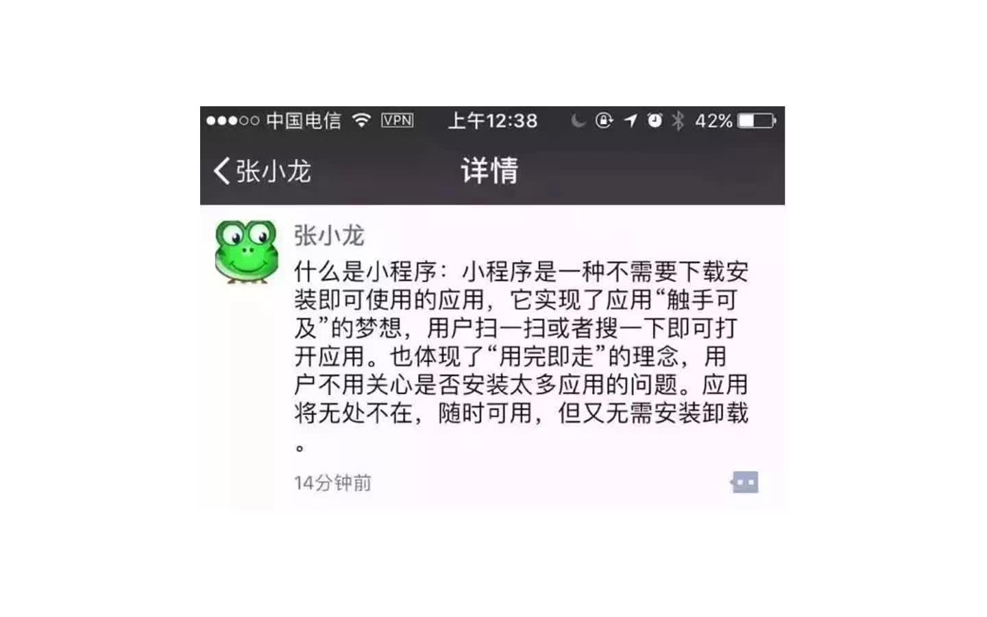 微信小程序的优势特点