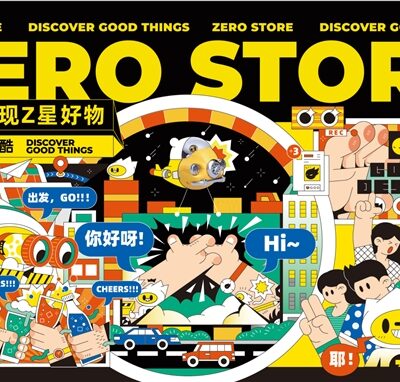 共创大数据产业园区新纪元