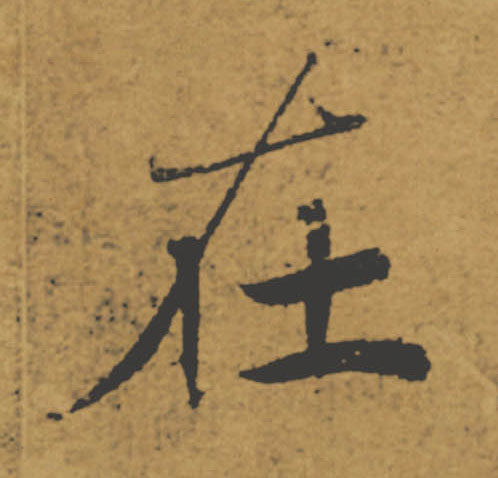可靠性和安全性