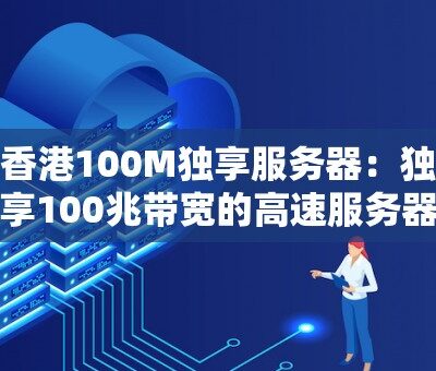 一台10m服务器的负载能力分析