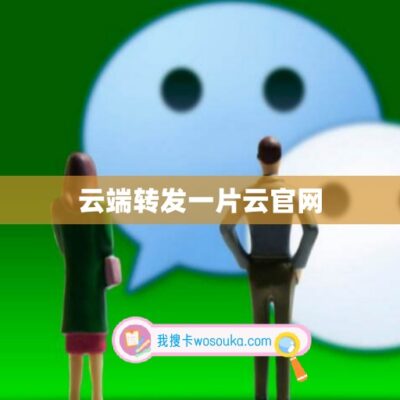 一、不同云服务供应商提供的服务器租用费用概览