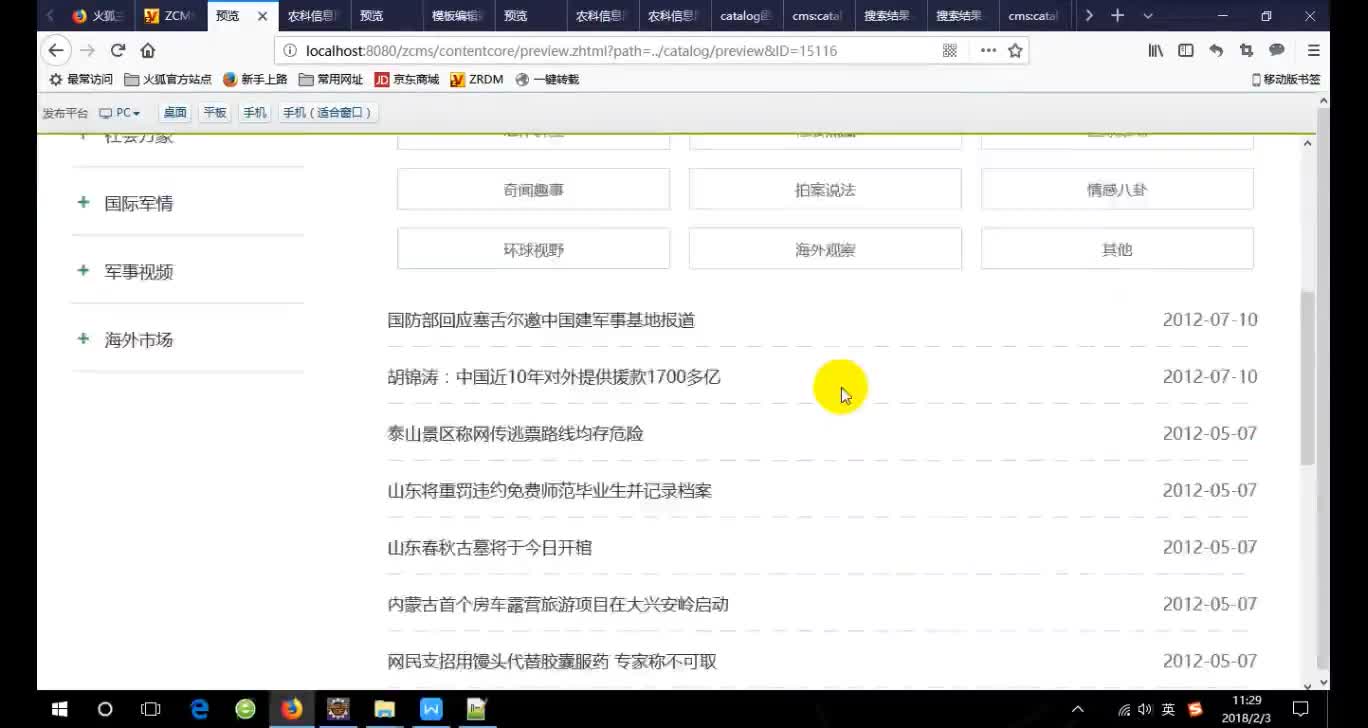 详细费用一览表